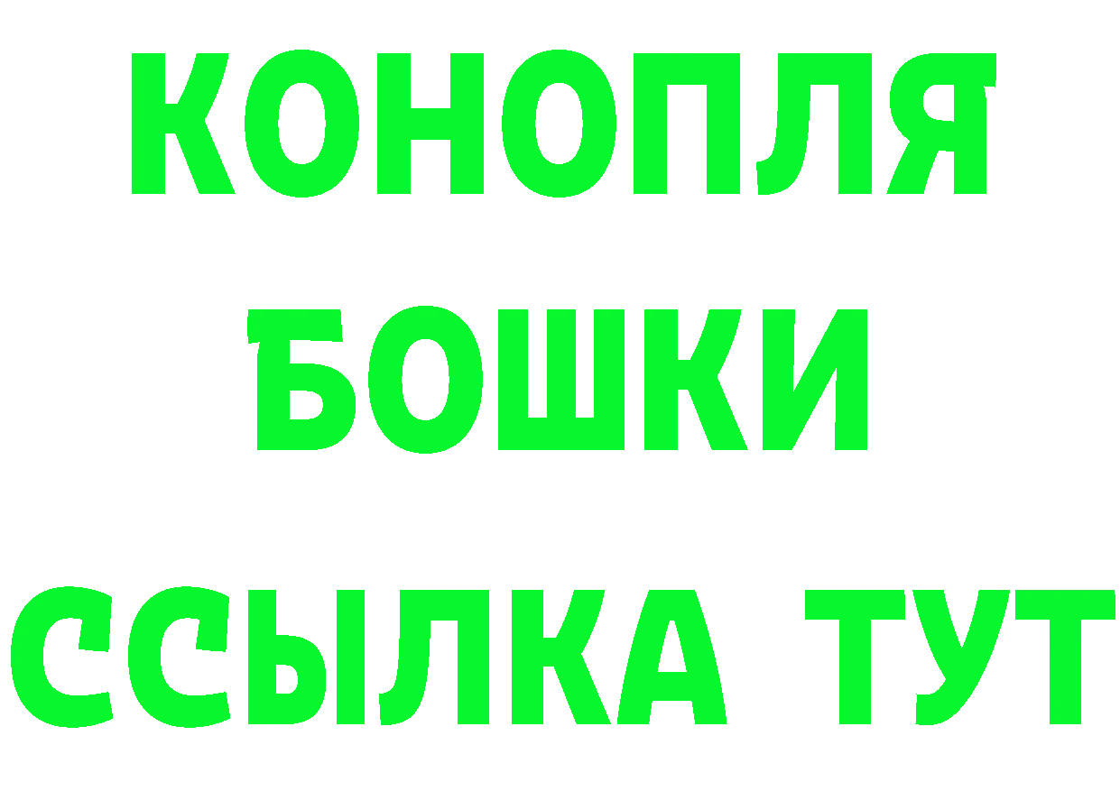 Бошки Шишки ГИДРОПОН зеркало darknet гидра Покров