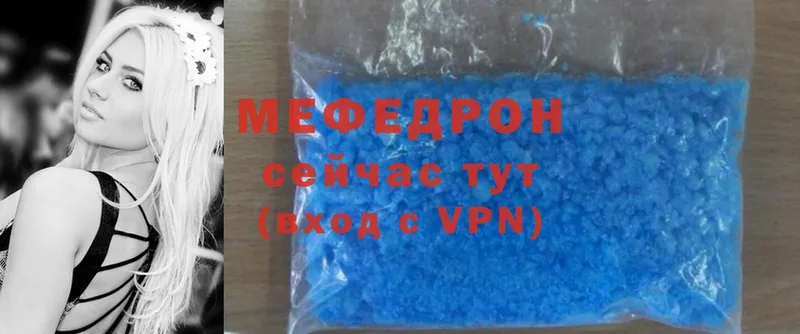 МЯУ-МЯУ mephedrone  mega   Покров 